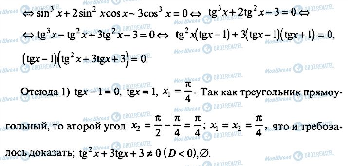 ГДЗ Алгебра 9 класс страница 388