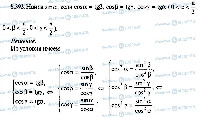 ГДЗ Алгебра 9 класс страница 392