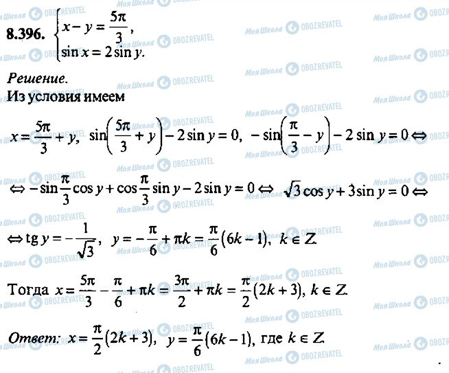 ГДЗ Алгебра 9 класс страница 396