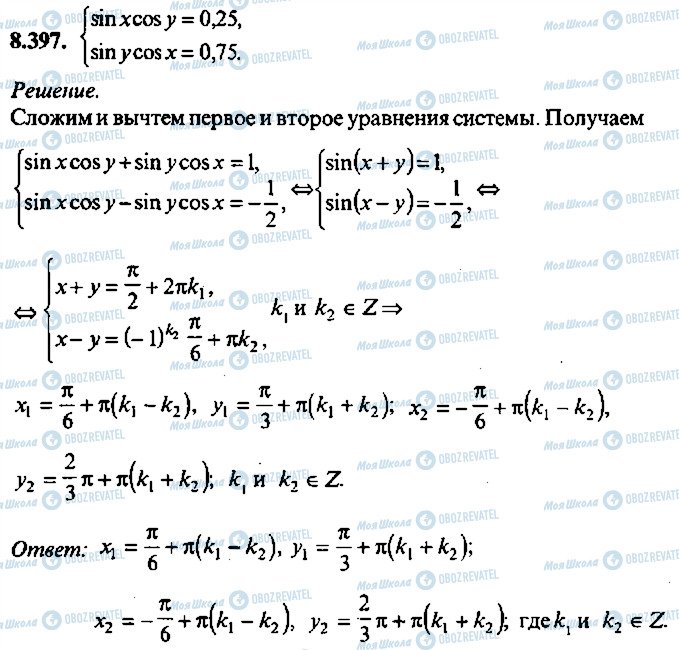 ГДЗ Алгебра 9 класс страница 397