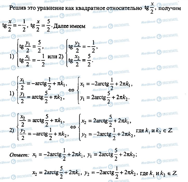 ГДЗ Алгебра 9 класс страница 401