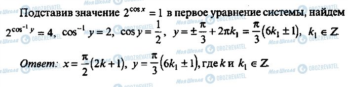 ГДЗ Алгебра 9 класс страница 402