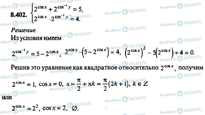 ГДЗ Алгебра 9 класс страница 402