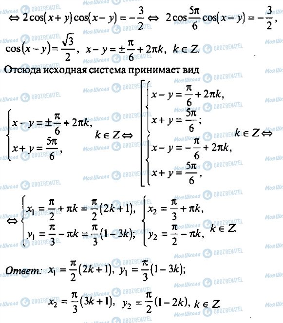 ГДЗ Алгебра 9 клас сторінка 404