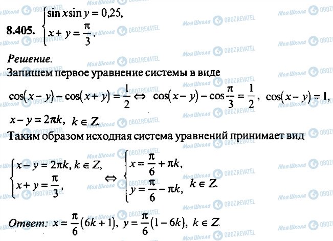 ГДЗ Алгебра 9 класс страница 405