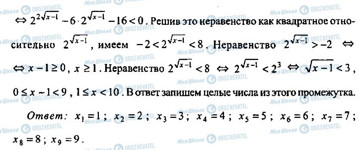 ГДЗ Алгебра 9 класс страница 100