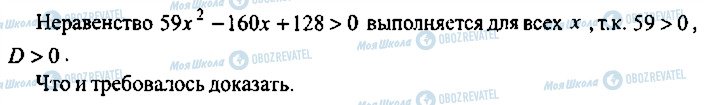 ГДЗ Алгебра 9 клас сторінка 106