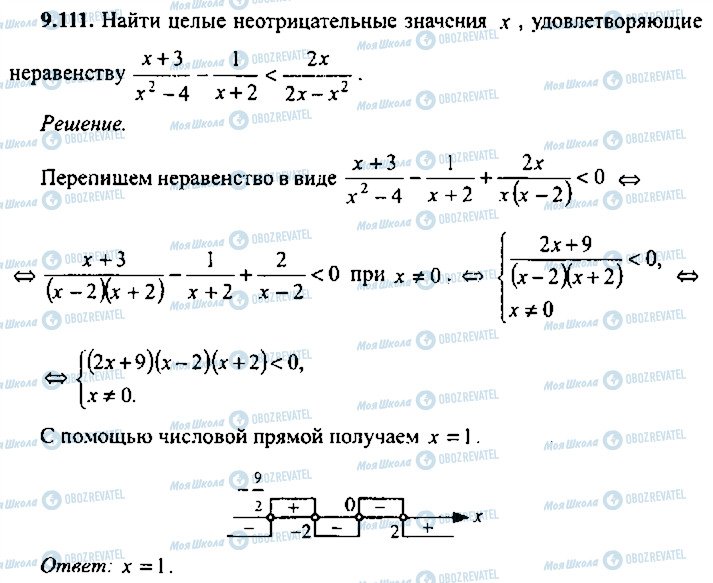 ГДЗ Алгебра 9 класс страница 111