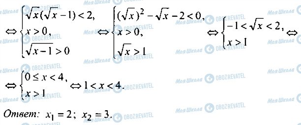 ГДЗ Алгебра 9 класс страница 120