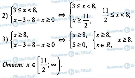 ГДЗ Алгебра 9 класс страница 122