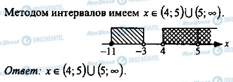 ГДЗ Алгебра 9 класс страница 129
