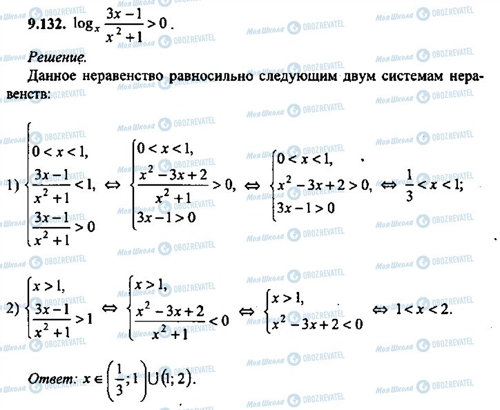 ГДЗ Алгебра 9 класс страница 132