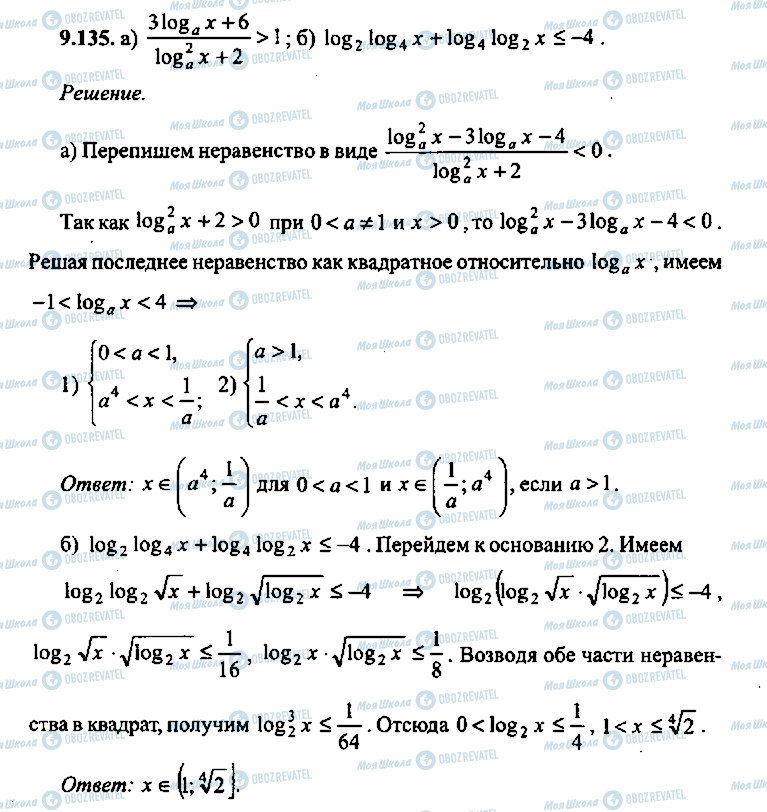 ГДЗ Алгебра 9 клас сторінка 135