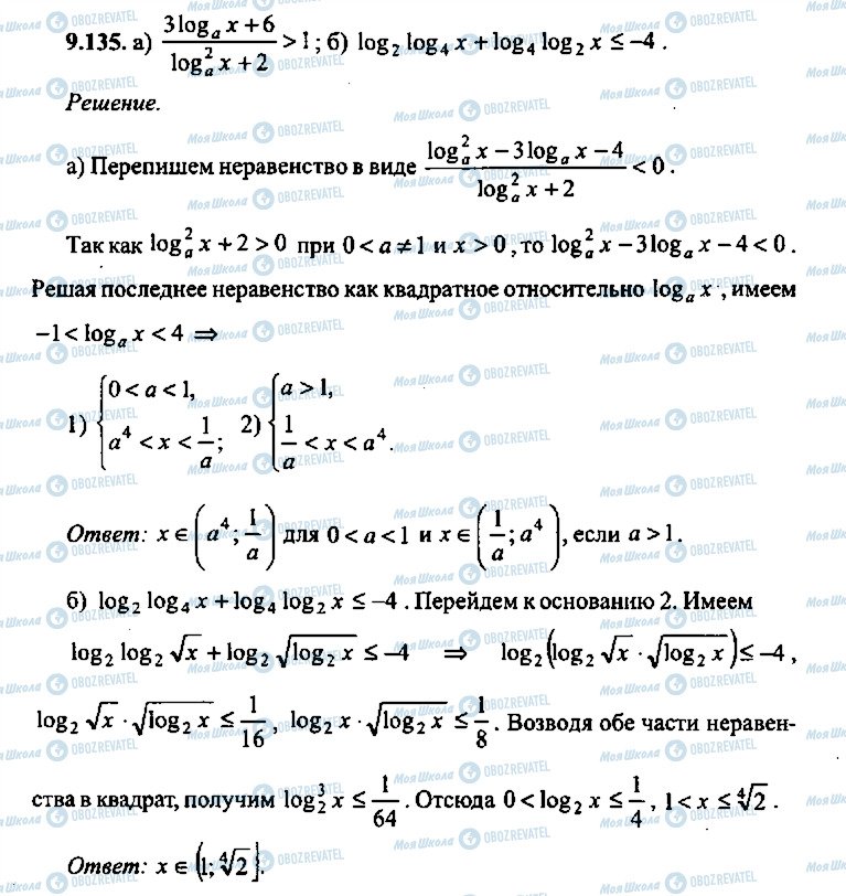 ГДЗ Алгебра 9 класс страница 135