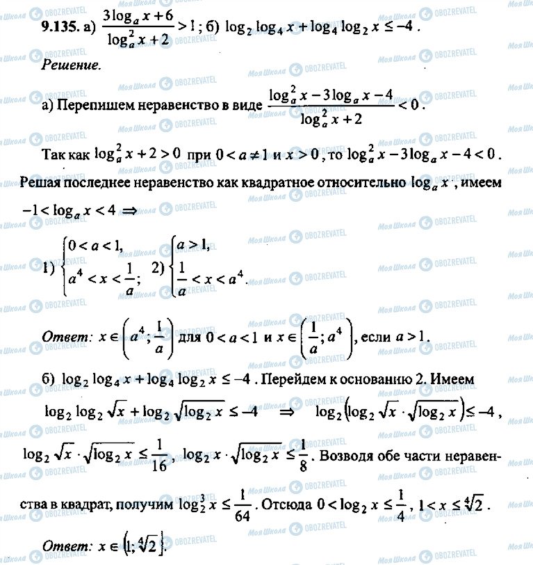 ГДЗ Алгебра 9 класс страница 135