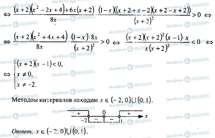 ГДЗ Алгебра 9 класс страница 136