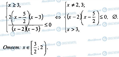 ГДЗ Алгебра 9 класс страница 138