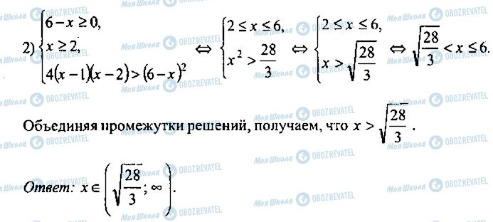ГДЗ Алгебра 9 класс страница 143