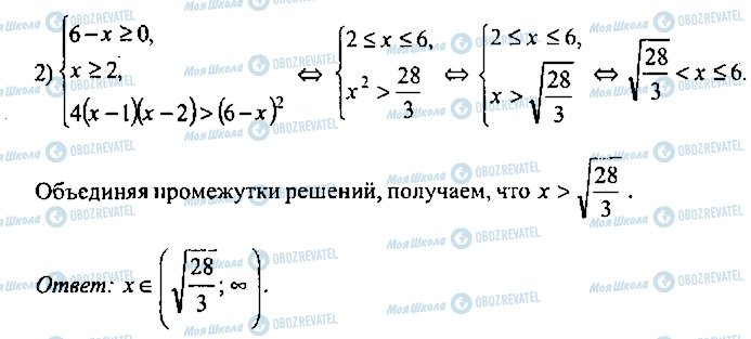 ГДЗ Алгебра 9 класс страница 143