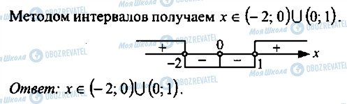 ГДЗ Алгебра 9 класс страница 148