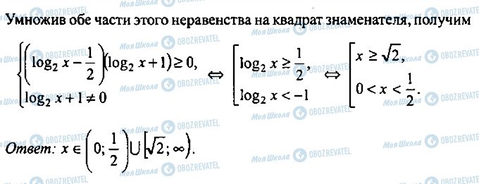 ГДЗ Алгебра 9 класс страница 152