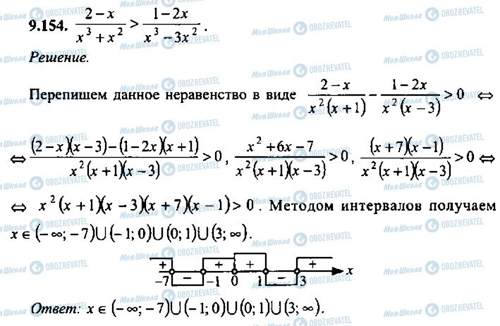 ГДЗ Алгебра 9 класс страница 154