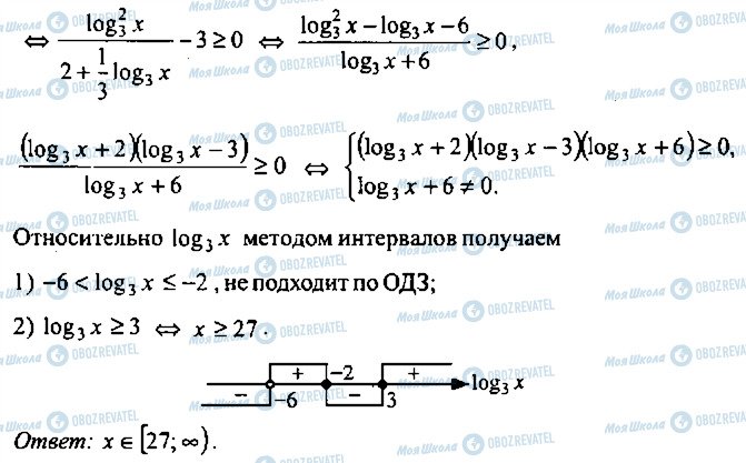 ГДЗ Алгебра 9 клас сторінка 159