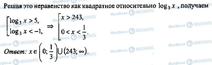 ГДЗ Алгебра 9 класс страница 161