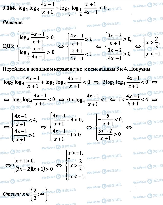 ГДЗ Алгебра 9 класс страница 164
