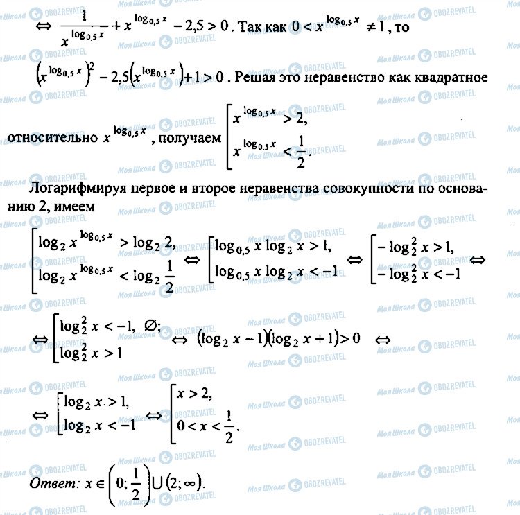 ГДЗ Алгебра 9 клас сторінка 165