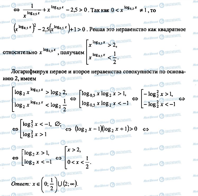 ГДЗ Алгебра 9 класс страница 165