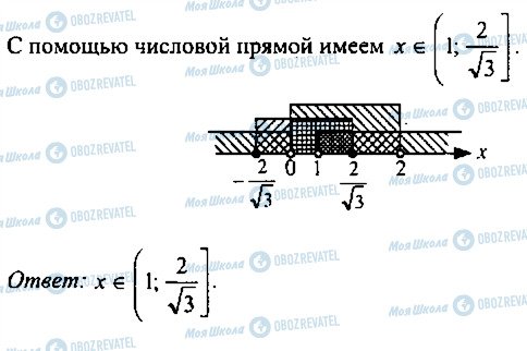 ГДЗ Алгебра 9 клас сторінка 168