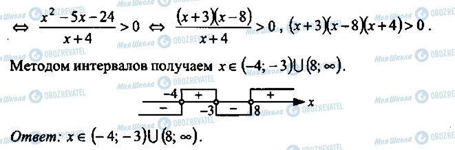 ГДЗ Алгебра 9 класс страница 181