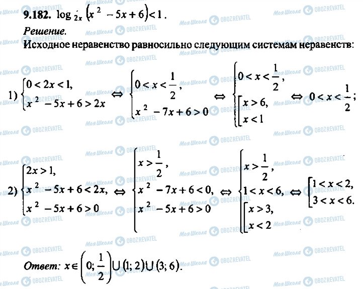 ГДЗ Алгебра 9 класс страница 182
