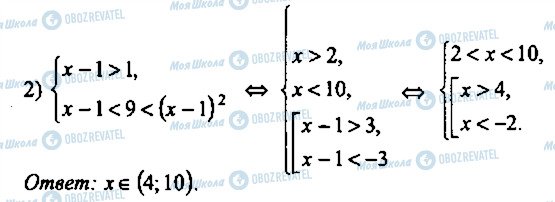 ГДЗ Алгебра 9 класс страница 183