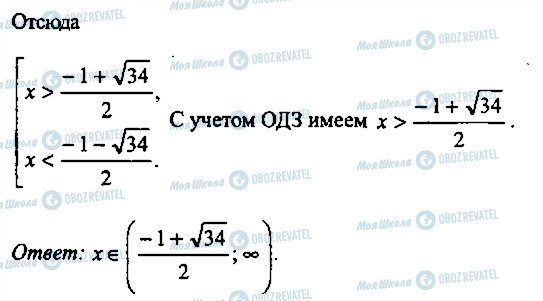 ГДЗ Алгебра 9 класс страница 188