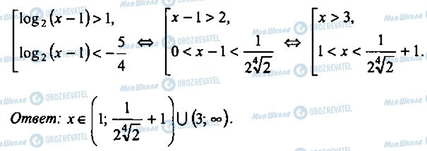 ГДЗ Алгебра 9 класс страница 193