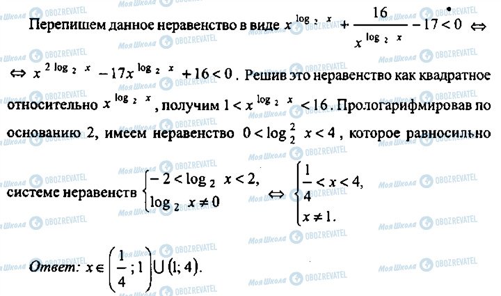 ГДЗ Алгебра 9 клас сторінка 202