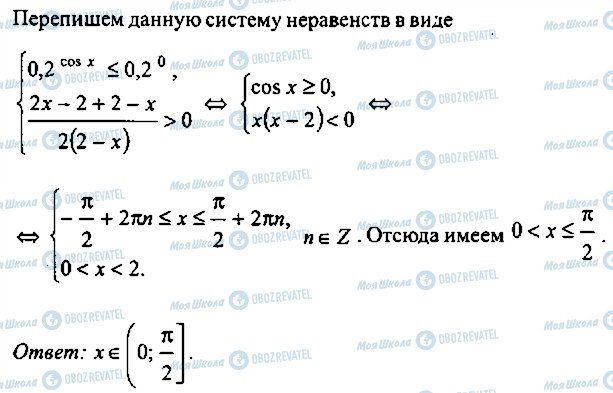 ГДЗ Алгебра 9 класс страница 207