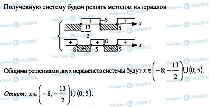 ГДЗ Алгебра 9 класс страница 210