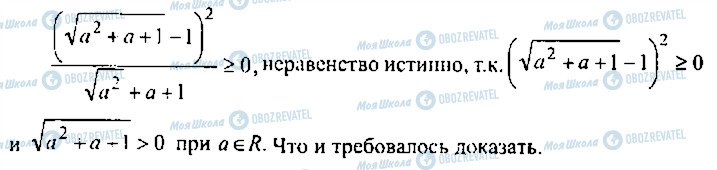 ГДЗ Алгебра 9 класс страница 97