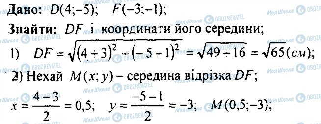 ГДЗ Геометрия 9 класс страница 1