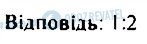 ГДЗ Геометрія 9 клас сторінка 58