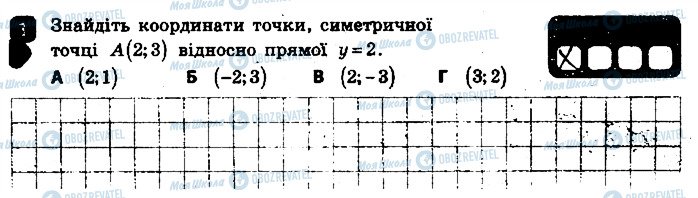 ГДЗ Геометрія 9 клас сторінка 3