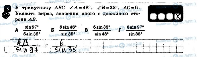 ГДЗ Геометрія 9 клас сторінка 3