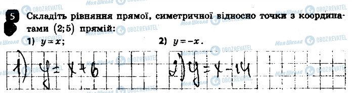 ГДЗ Геометрия 9 класс страница 5