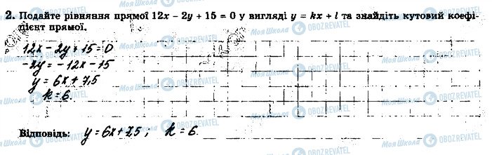 ГДЗ Геометрия 9 класс страница 2