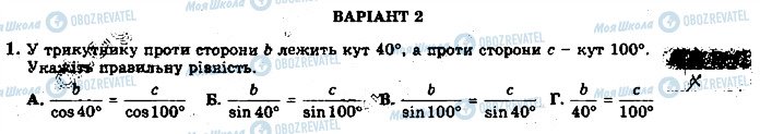 ГДЗ Геометрия 9 класс страница 1