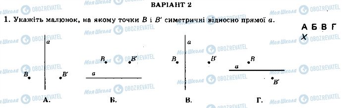 ГДЗ Геометрия 9 класс страница 1