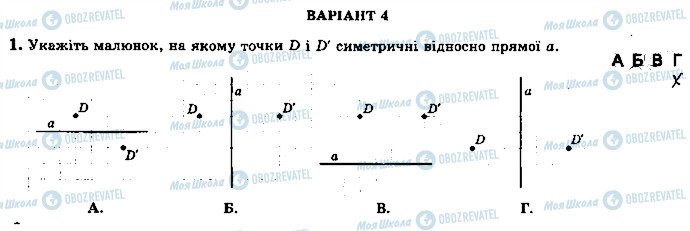 ГДЗ Геометрія 9 клас сторінка 1